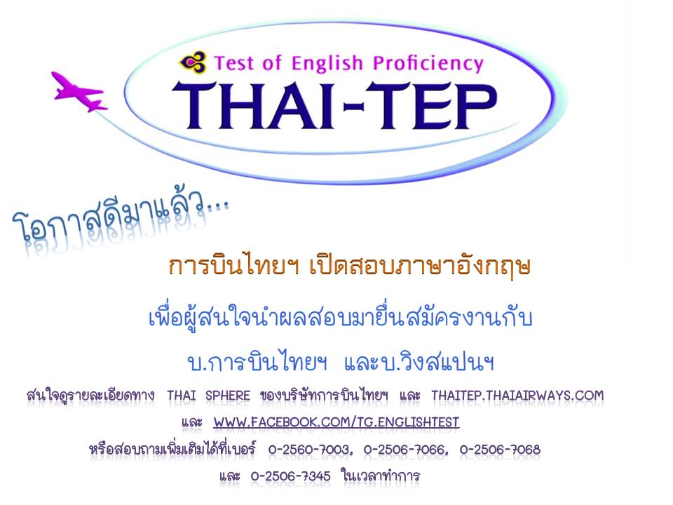 Thaitep
