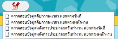 webtime-รูปภาพ8