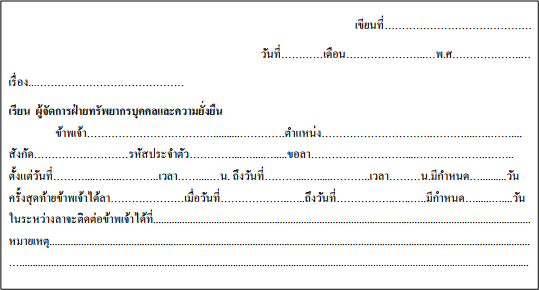 การลา-รูปภาพ5