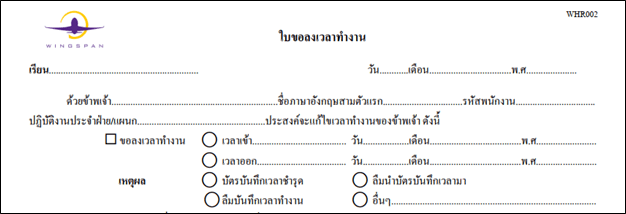 ลงเวลา-รูปภาพ2