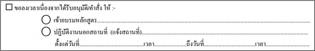ลงเวลา-รูปภาพ3