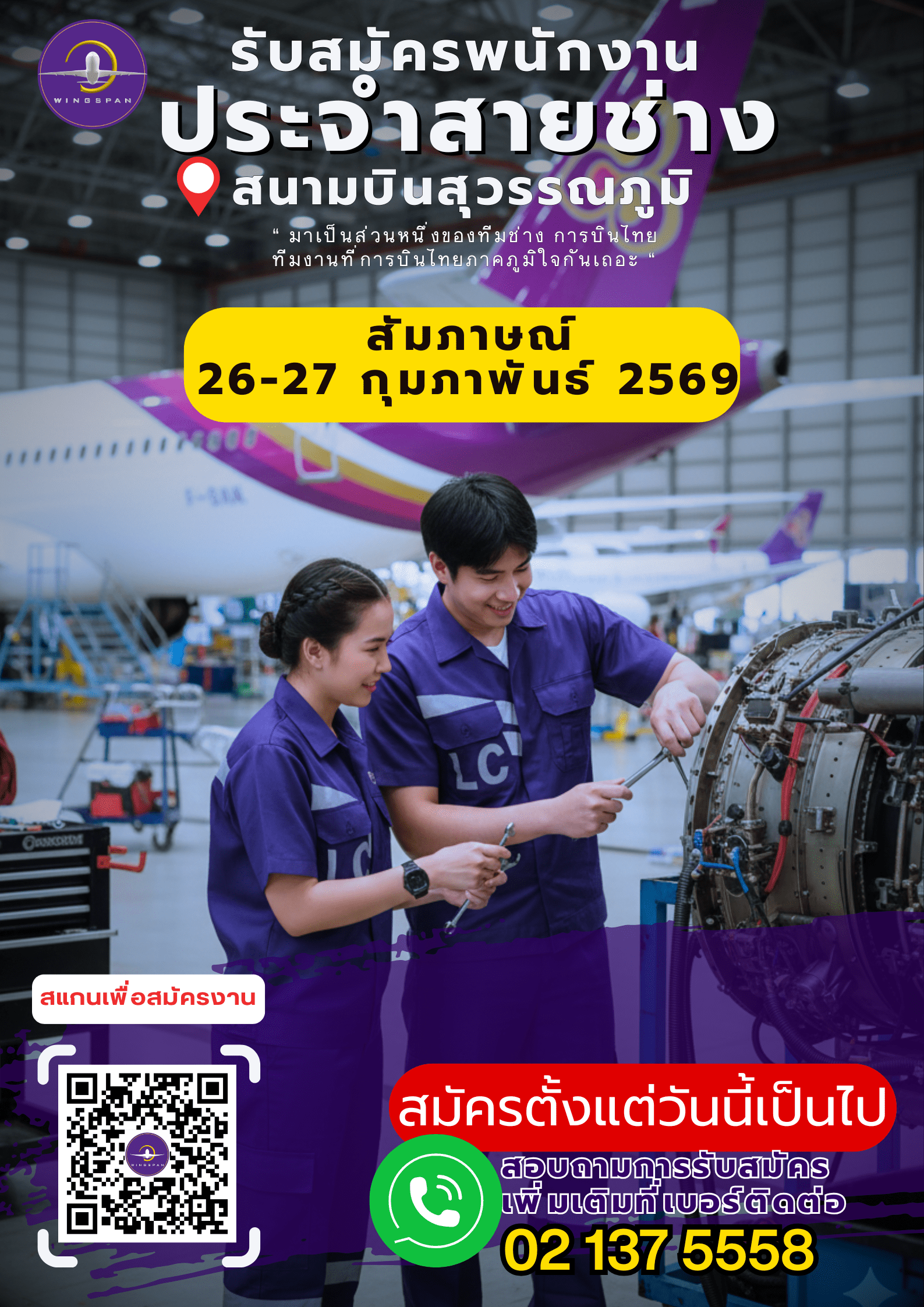 ฝ่ายช่าง (7)