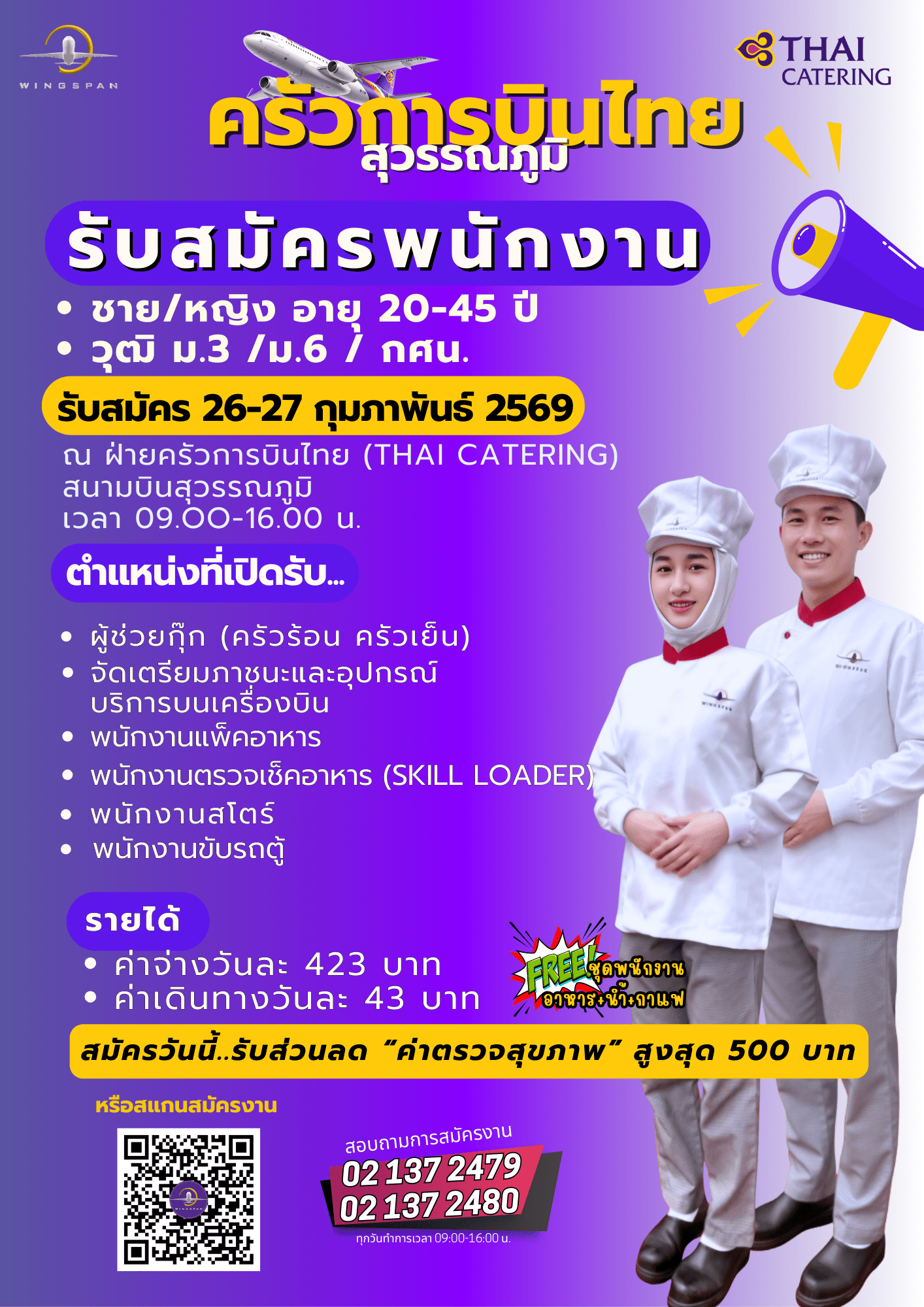 ใบปลิว (8)